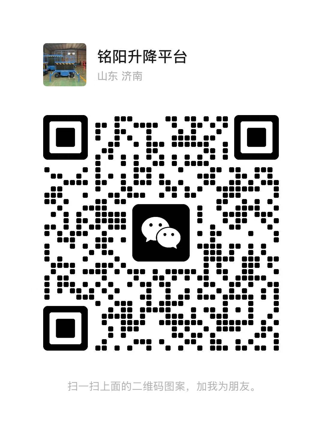 乌海弘锋升降货梯厂家